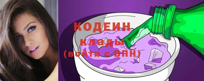 Codein Purple Drank  Козловка 