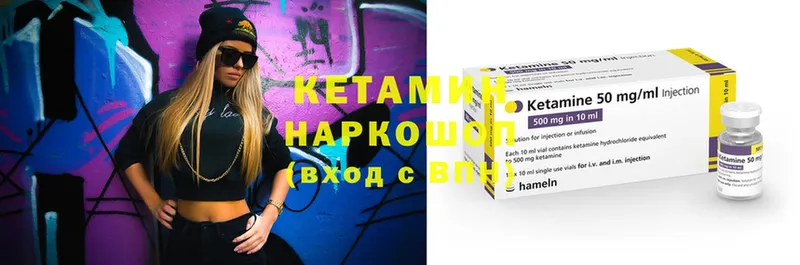 КЕТАМИН ketamine  Козловка 