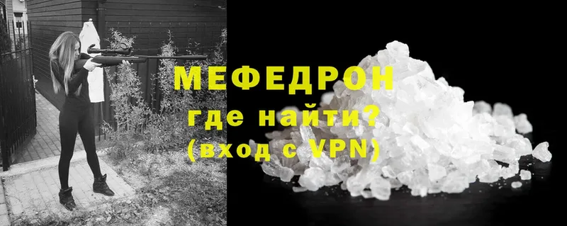 МЯУ-МЯУ mephedrone  купить  сайты  Козловка 