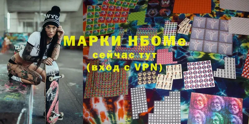 Марки NBOMe 1500мкг Козловка